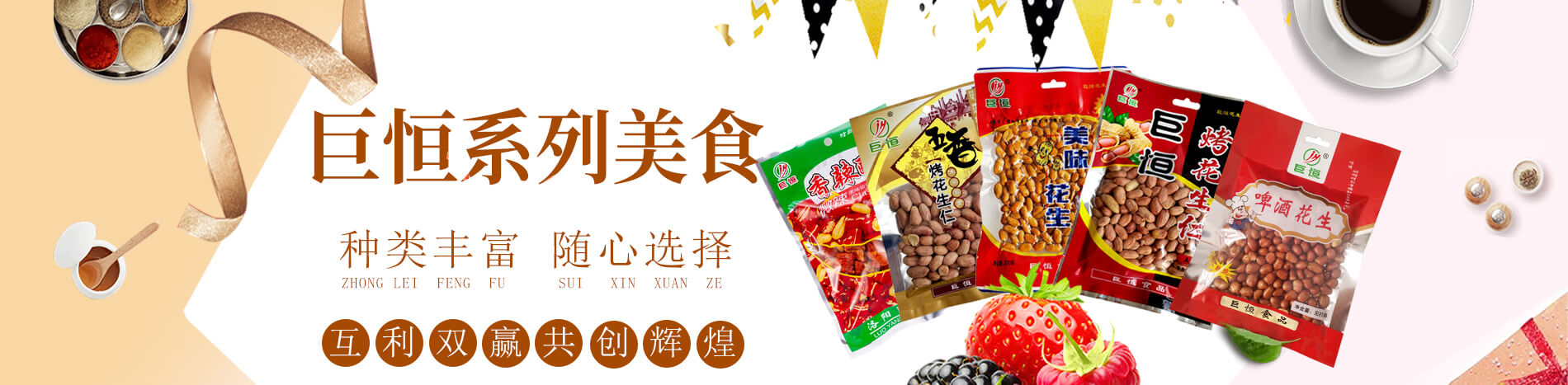 洛陽(yáng)自然香食品有限公司