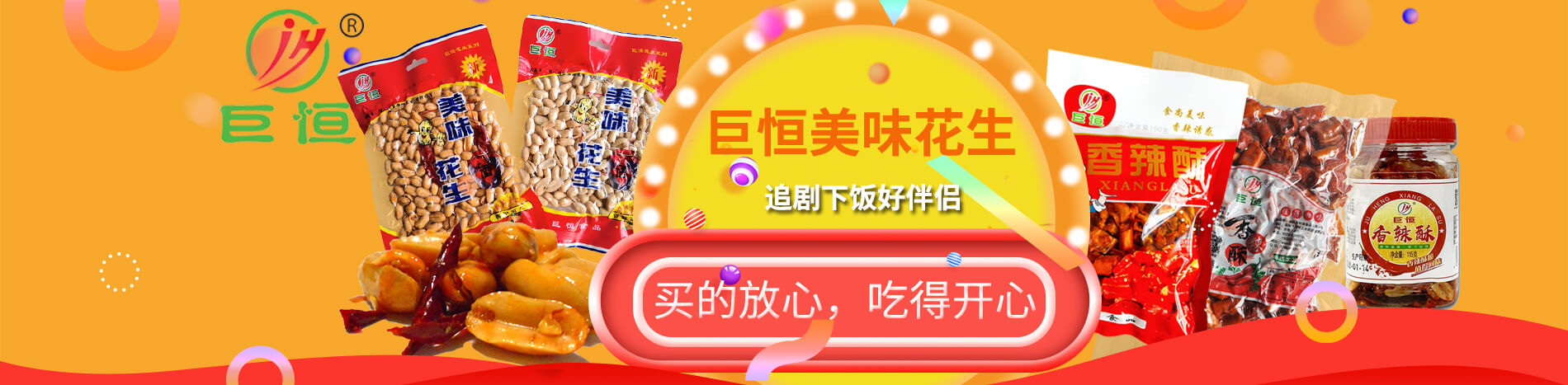 洛陽(yáng)自然香食品有限公司